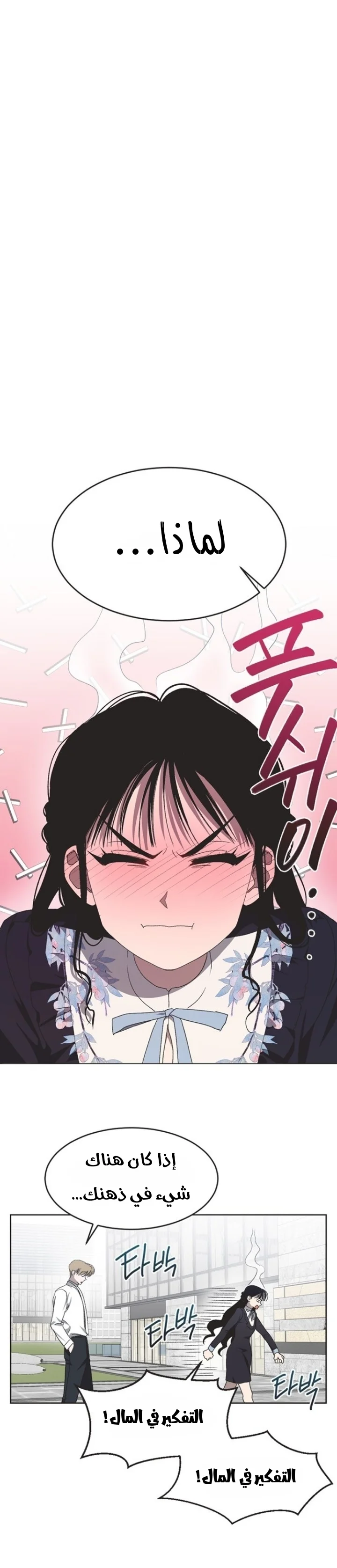 Read Imperfect Cinderella Story AR Manga Online