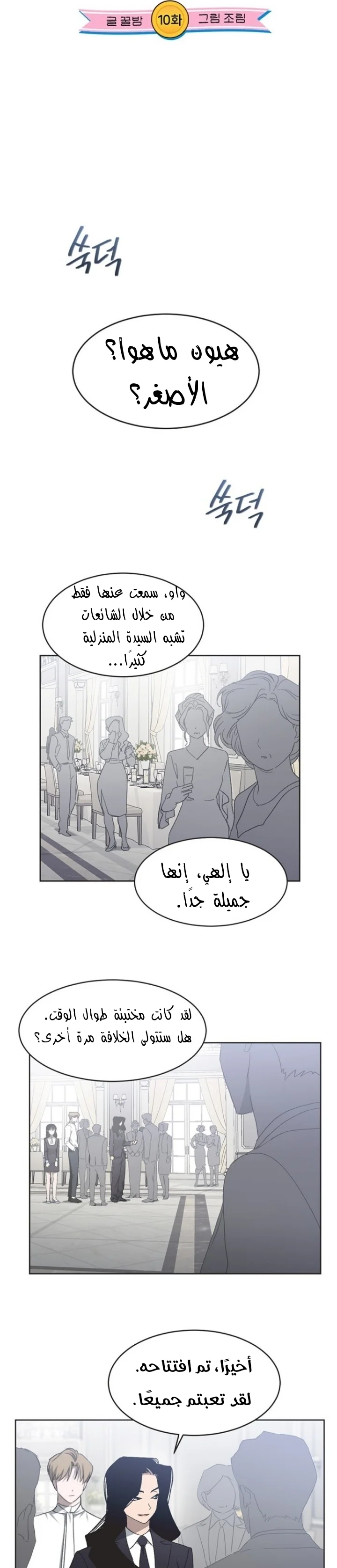 Read Imperfect Cinderella Story AR Manga Online