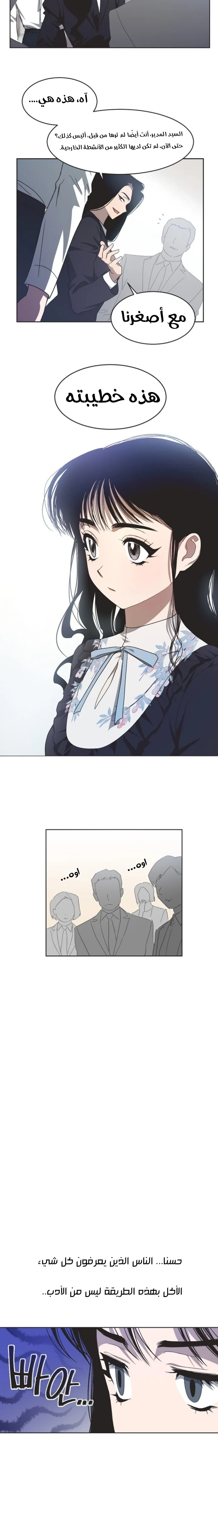 Read Imperfect Cinderella Story AR Manga Online