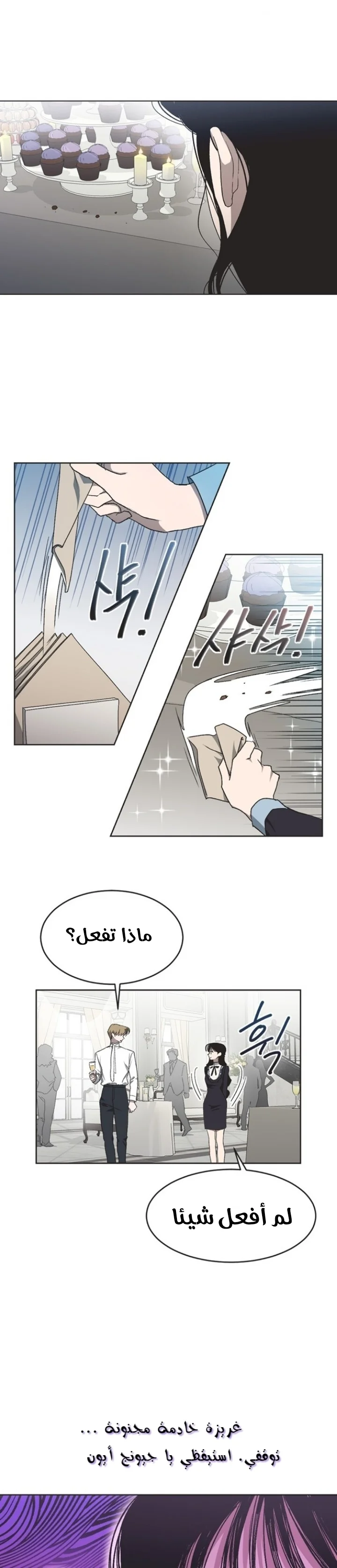 Read Imperfect Cinderella Story AR Manga Online