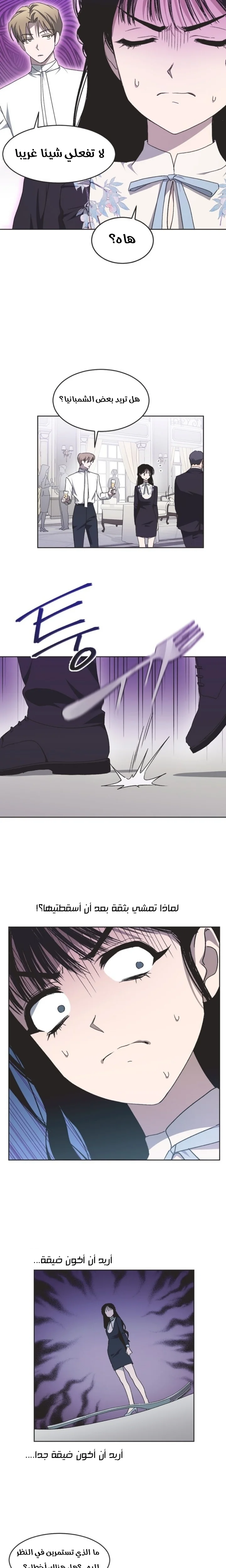 Read Imperfect Cinderella Story AR Manga Online