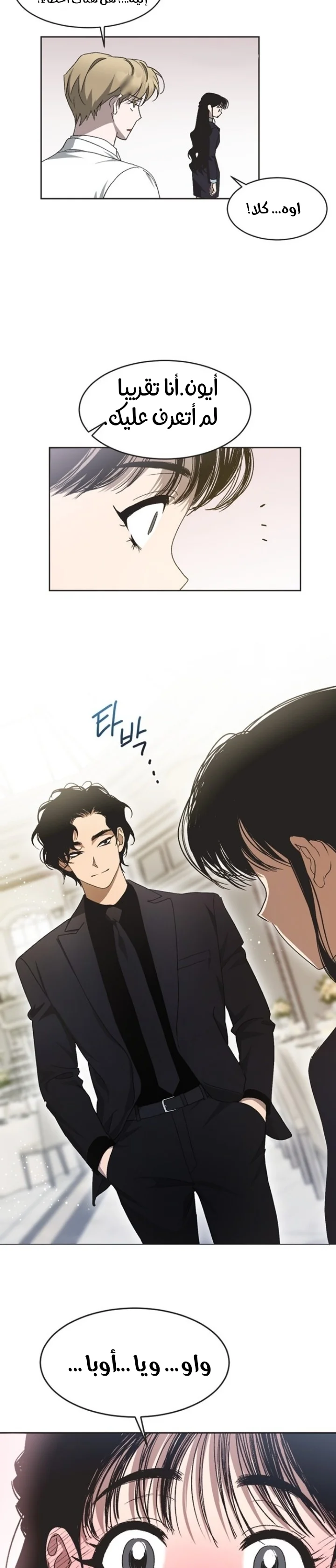 Read Imperfect Cinderella Story AR Manga Online