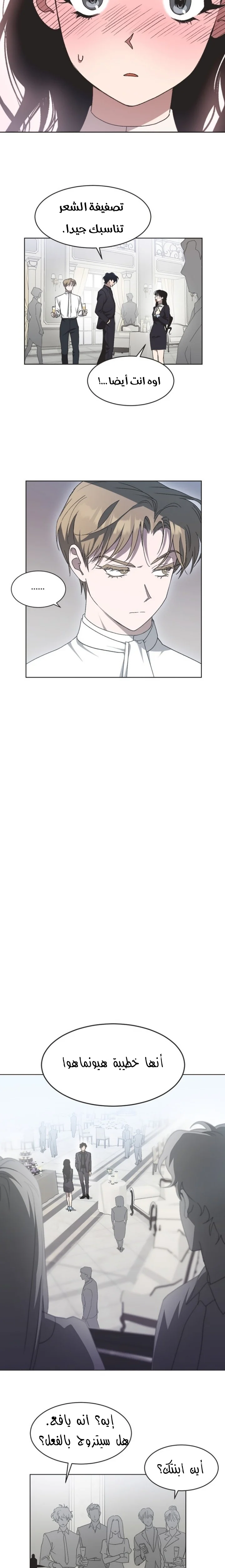 Read Imperfect Cinderella Story AR Manga Online