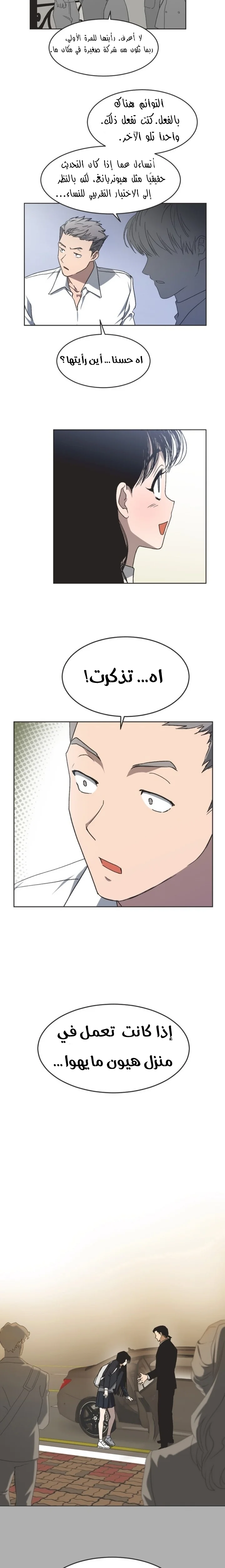 Read Imperfect Cinderella Story AR Manga Online