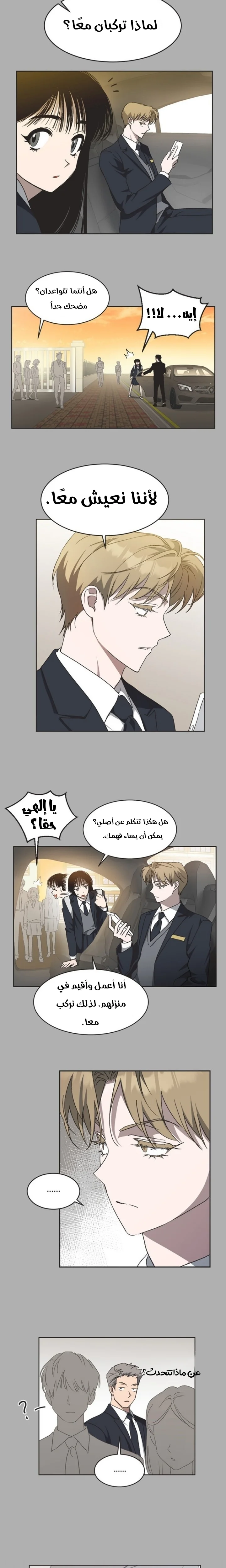 Read Imperfect Cinderella Story AR Manga Online