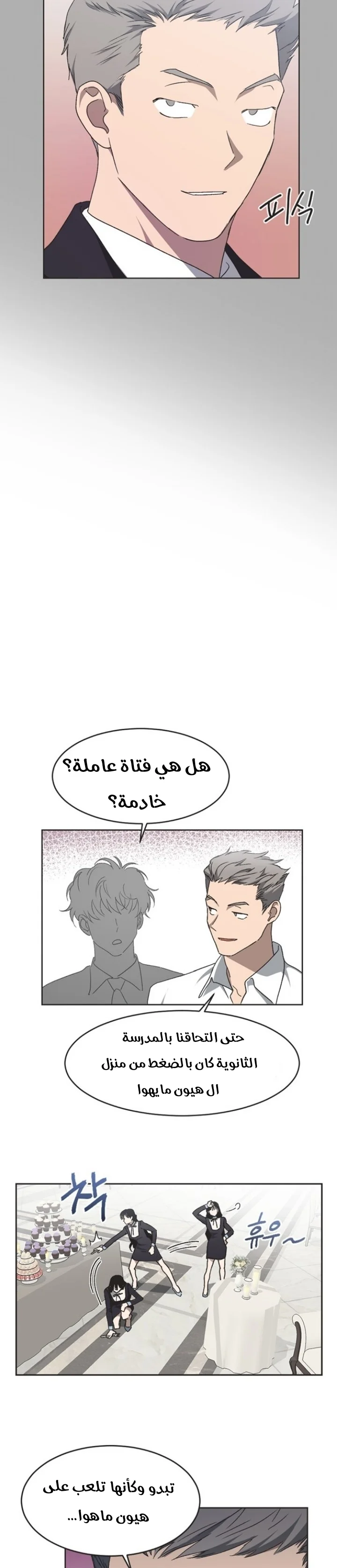 Read Imperfect Cinderella Story AR Manga Online