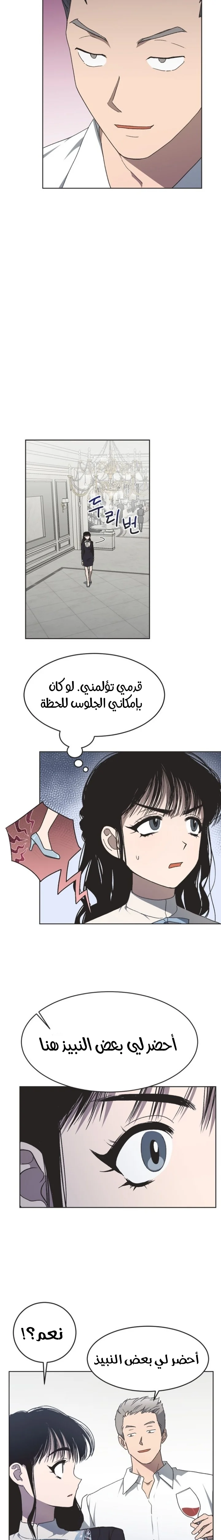 Read Imperfect Cinderella Story AR Manga Online