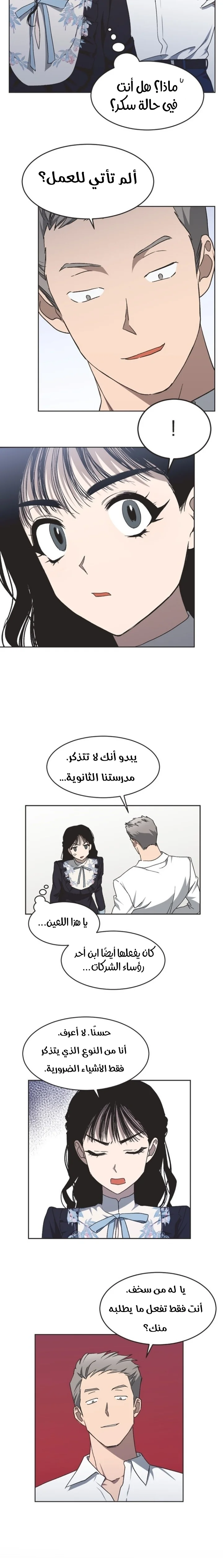 Read Imperfect Cinderella Story AR Manga Online
