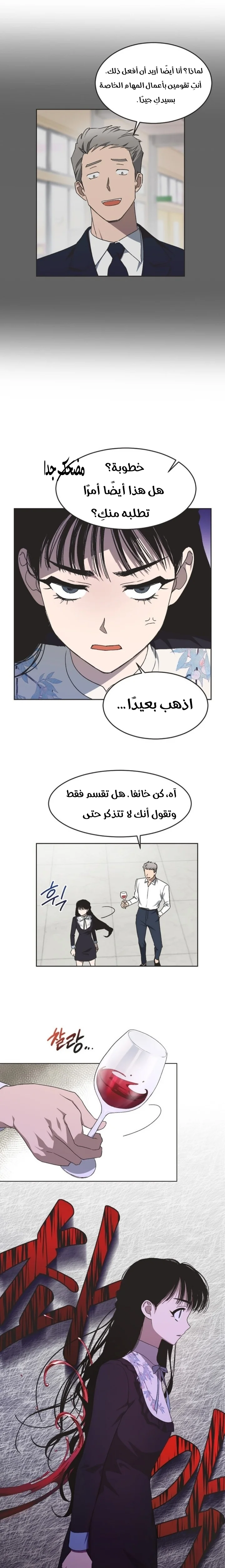 Read Imperfect Cinderella Story AR Manga Online