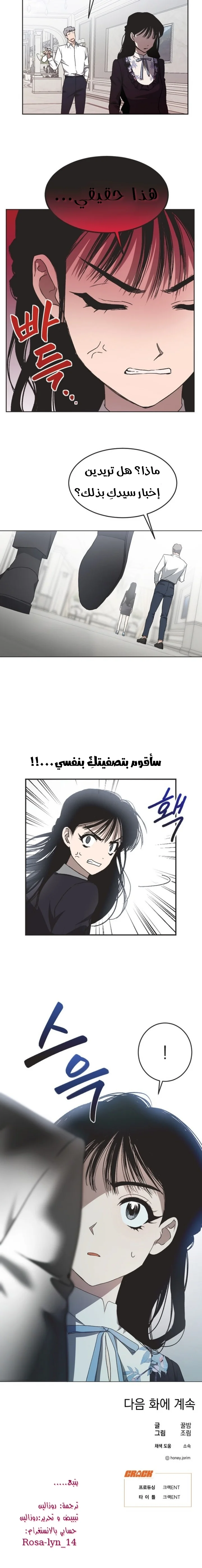 Read Imperfect Cinderella Story AR Manga Online