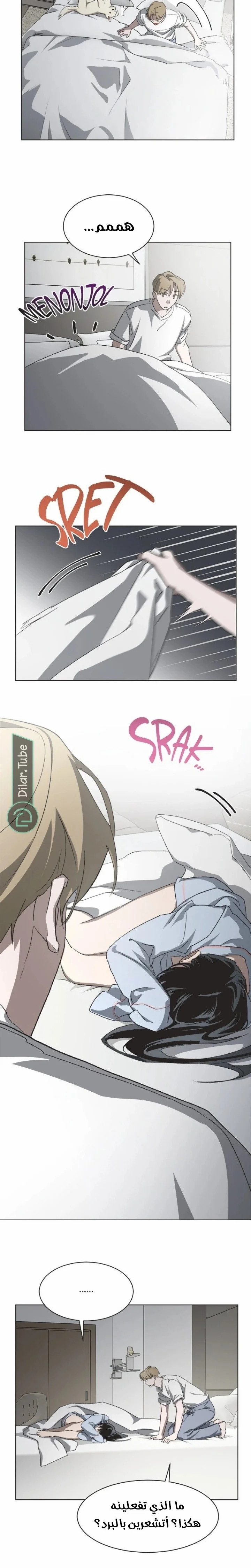 Read Imperfect Cinderella Story AR Manga Online