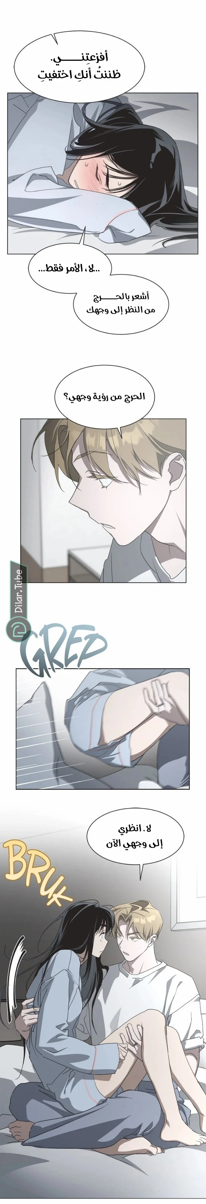 Read Imperfect Cinderella Story AR Manga Online
