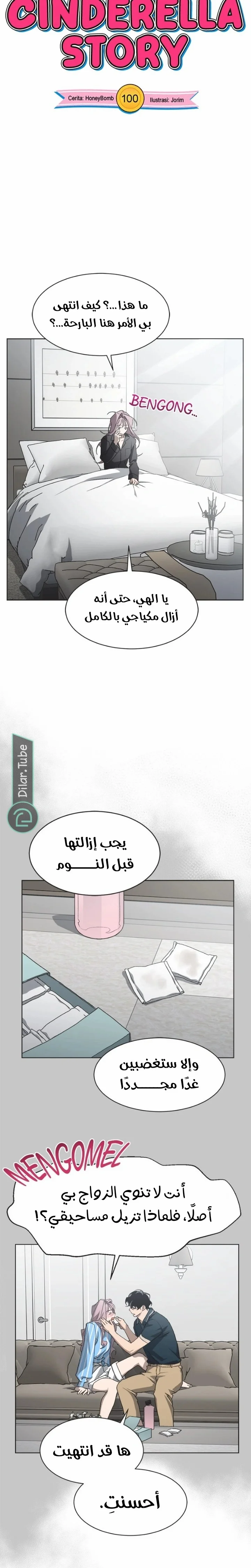 Read Imperfect Cinderella Story AR Manga Online
