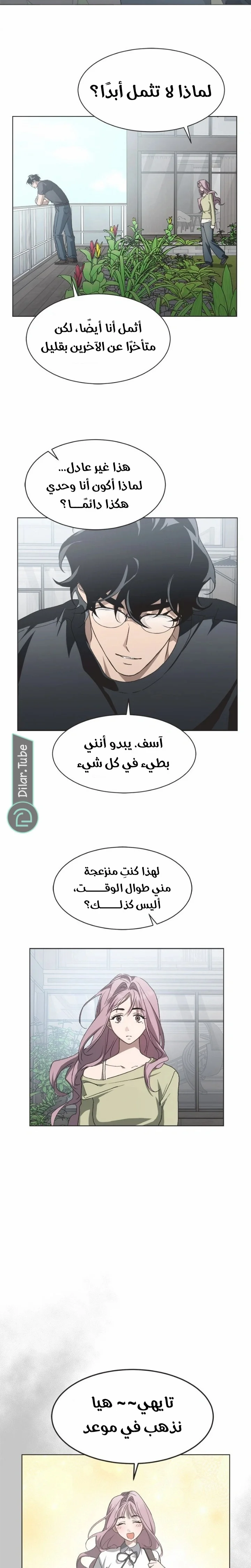 Read Imperfect Cinderella Story AR Manga Online