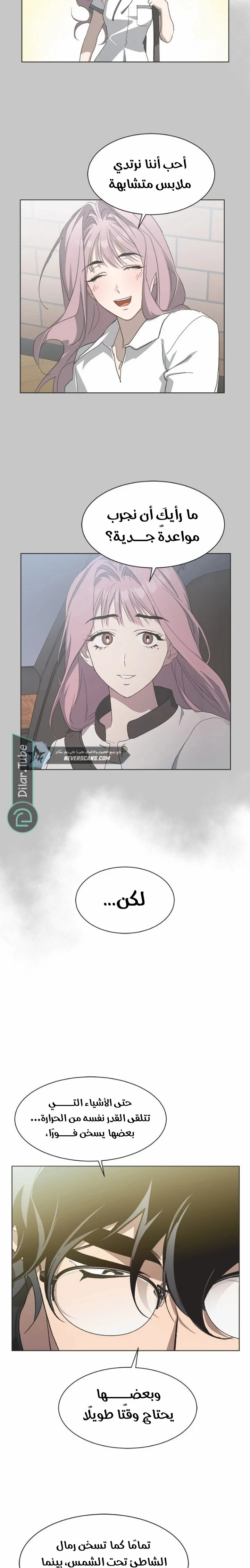 Read Imperfect Cinderella Story AR Manga Online