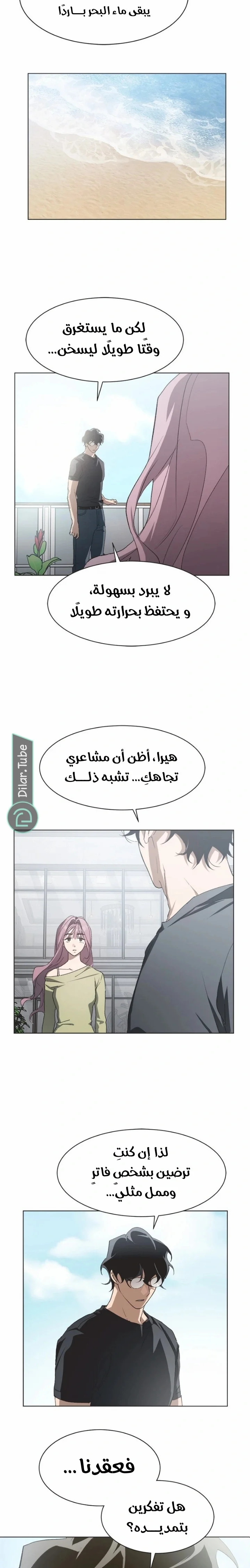 Read Imperfect Cinderella Story AR Manga Online