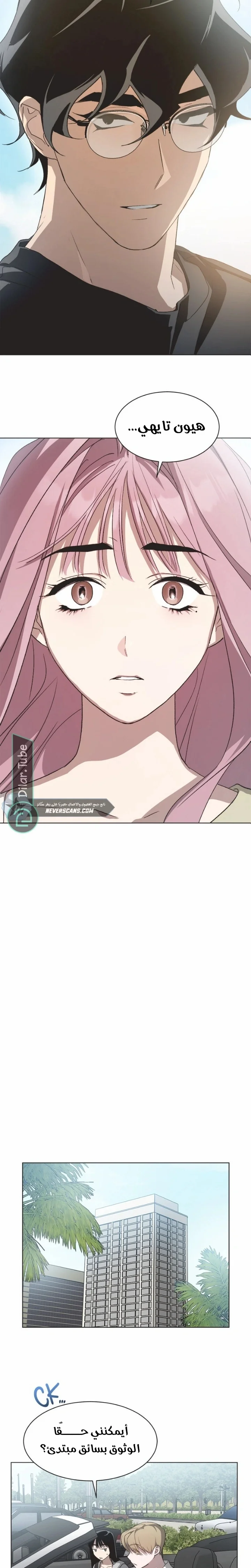 Read Imperfect Cinderella Story AR Manga Online