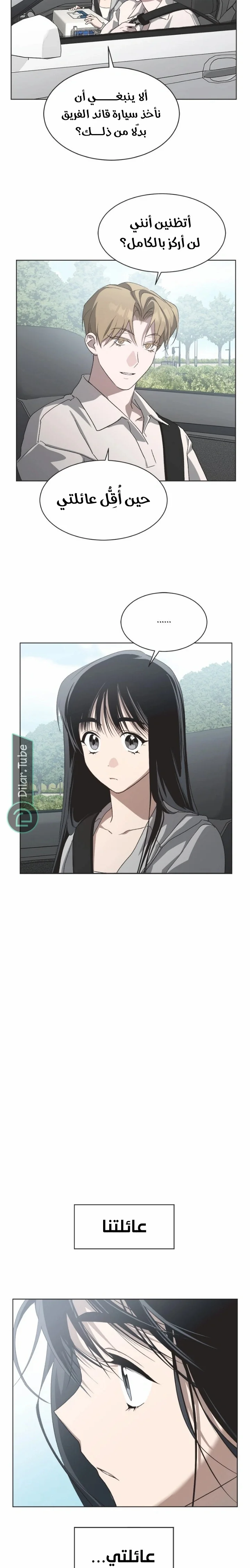 Read Imperfect Cinderella Story AR Manga Online