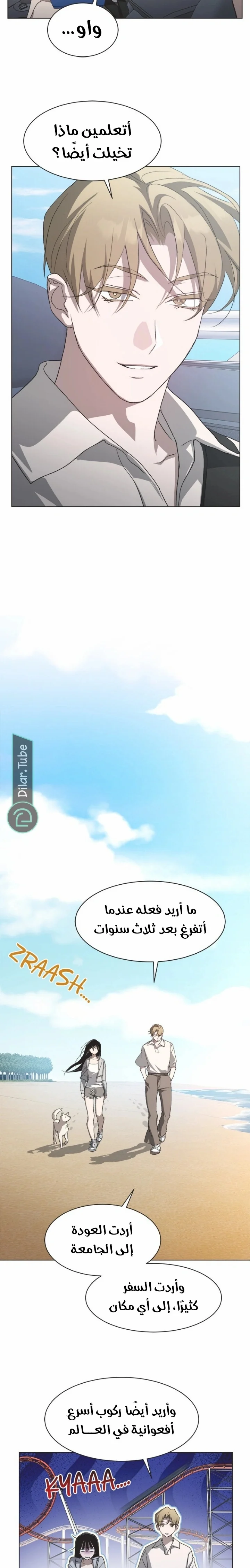 Read Imperfect Cinderella Story AR Manga Online