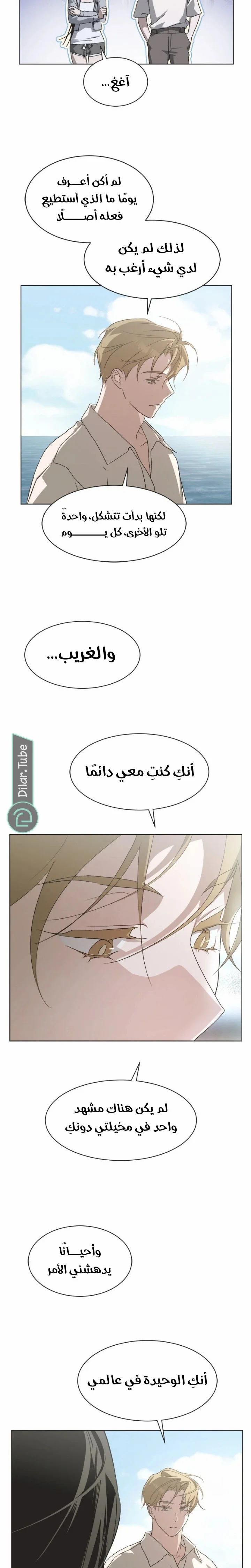 Read Imperfect Cinderella Story AR Manga Online