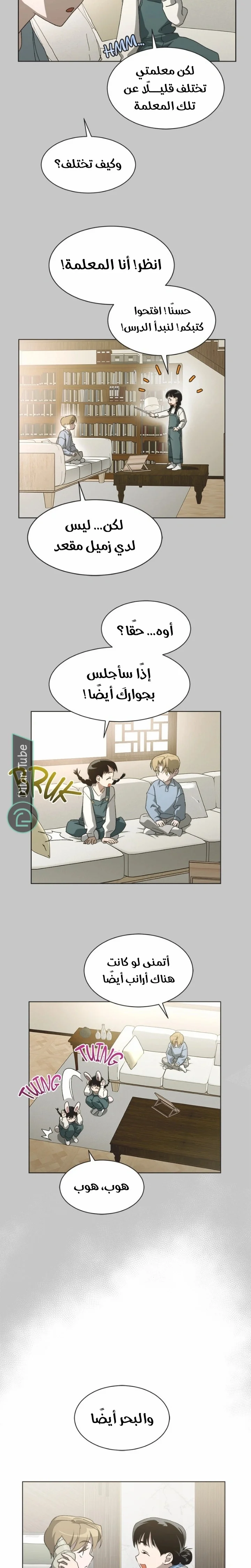 Read Imperfect Cinderella Story AR Manga Online