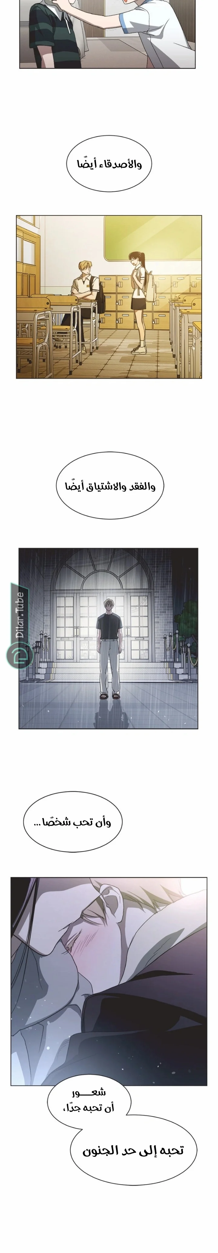 Read Imperfect Cinderella Story AR Manga Online