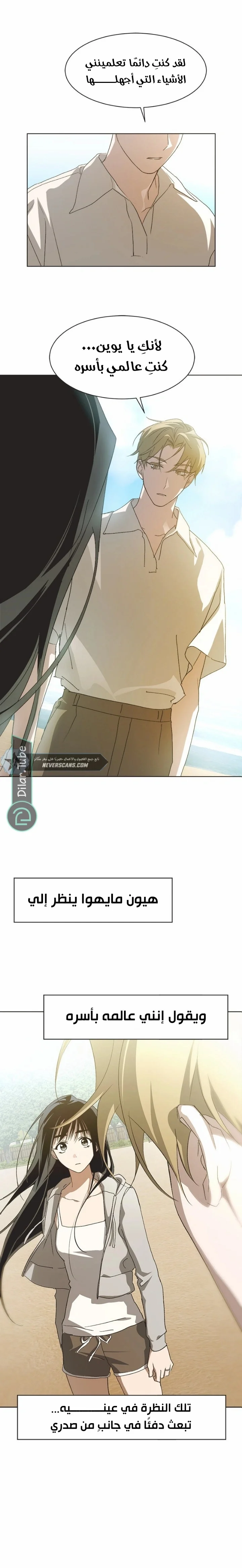 Read Imperfect Cinderella Story AR Manga Online