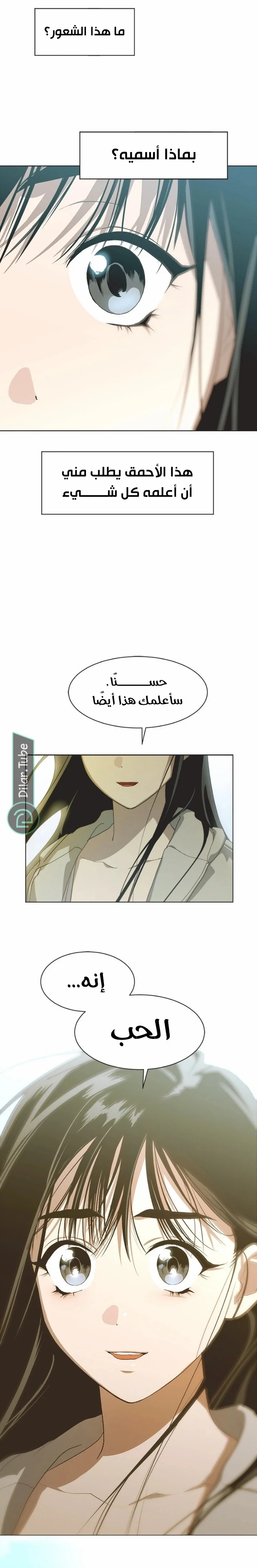 Read Imperfect Cinderella Story AR Manga Online