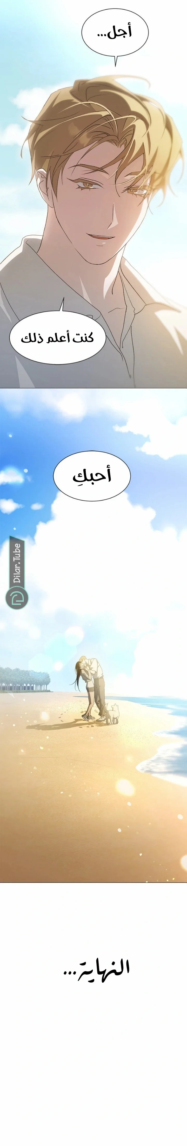 Read Imperfect Cinderella Story AR Manga Online
