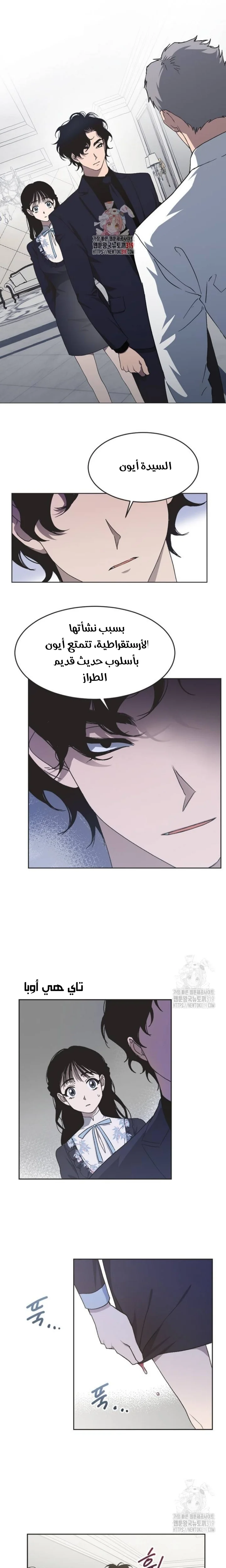 Read Imperfect Cinderella Story AR Manga Online
