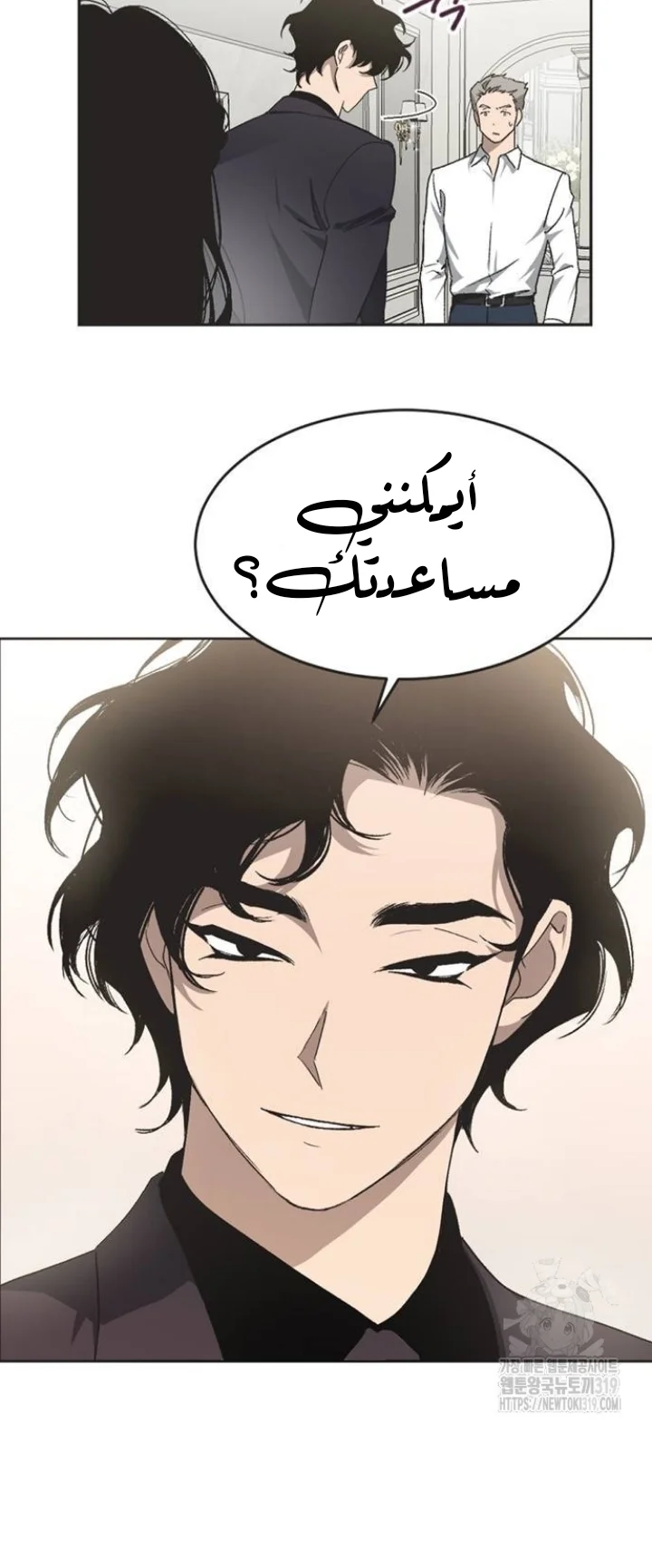 Read Imperfect Cinderella Story AR Manga Online