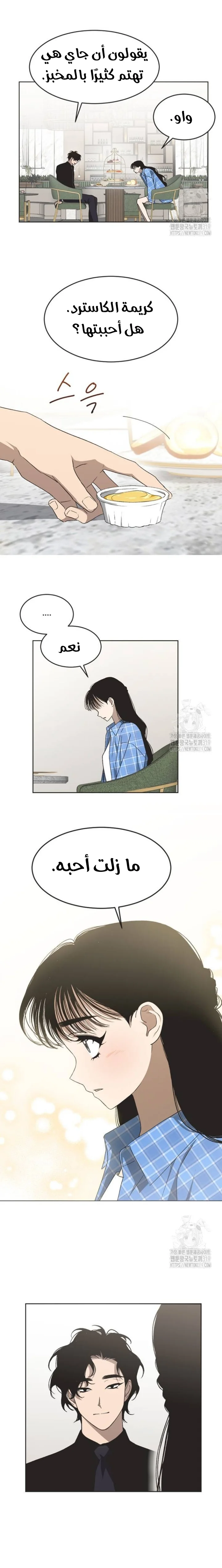 Read Imperfect Cinderella Story AR Manga Online