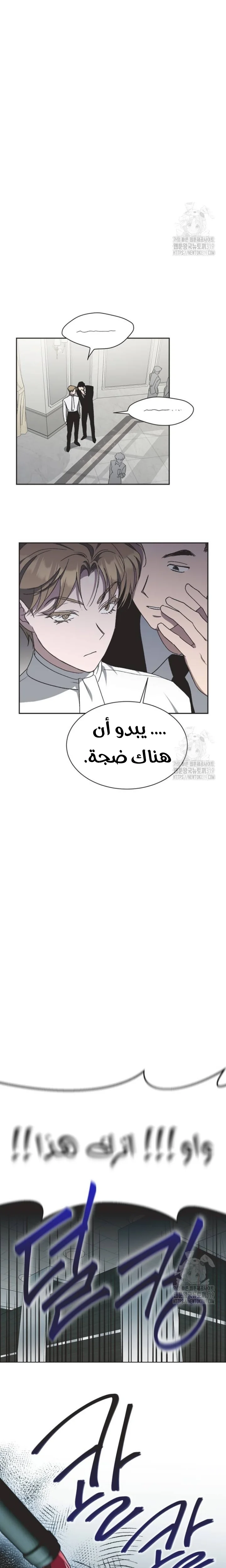 Read Imperfect Cinderella Story AR Manga Online