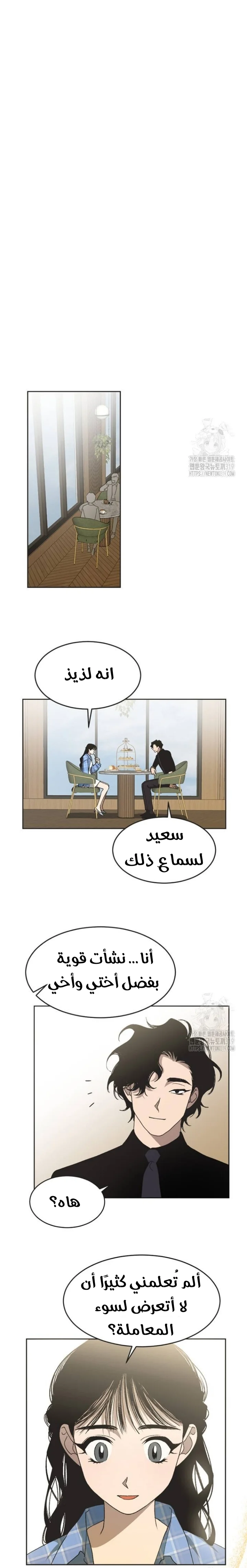 Read Imperfect Cinderella Story AR Manga Online