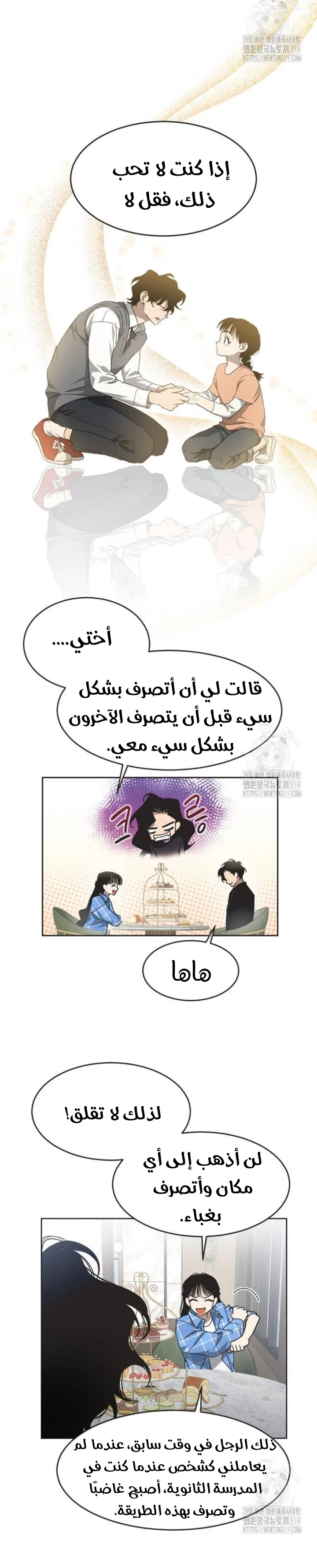 Read Imperfect Cinderella Story AR Manga Online