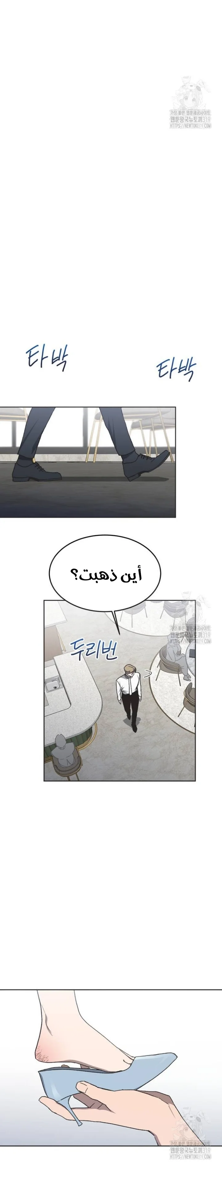 Read Imperfect Cinderella Story AR Manga Online