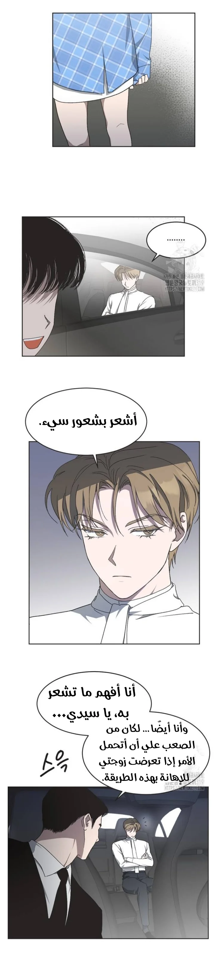 Read Imperfect Cinderella Story AR Manga Online