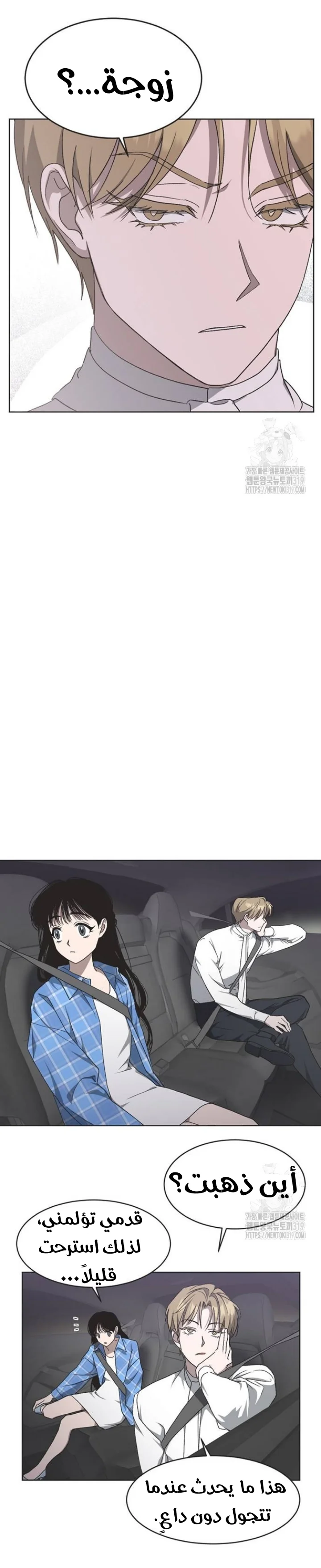 Read Imperfect Cinderella Story AR Manga Online