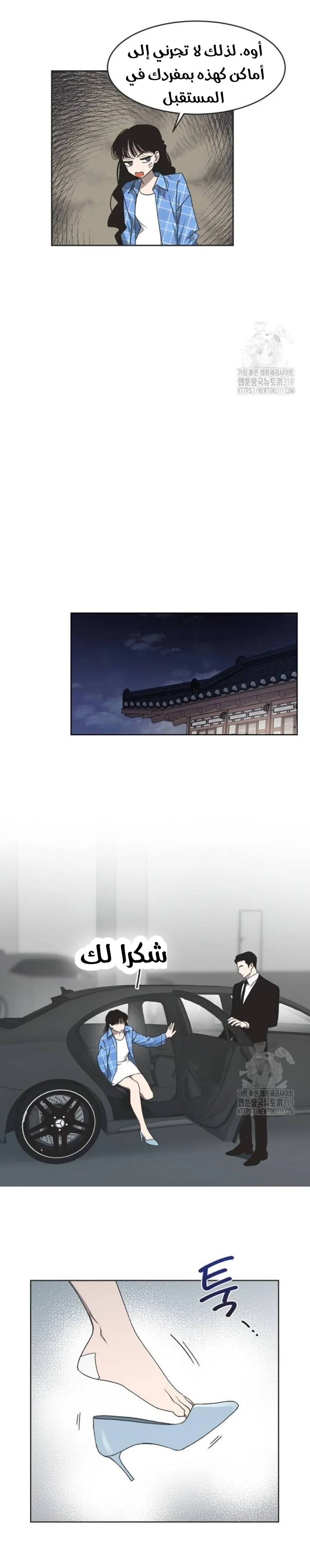 Read Imperfect Cinderella Story AR Manga Online