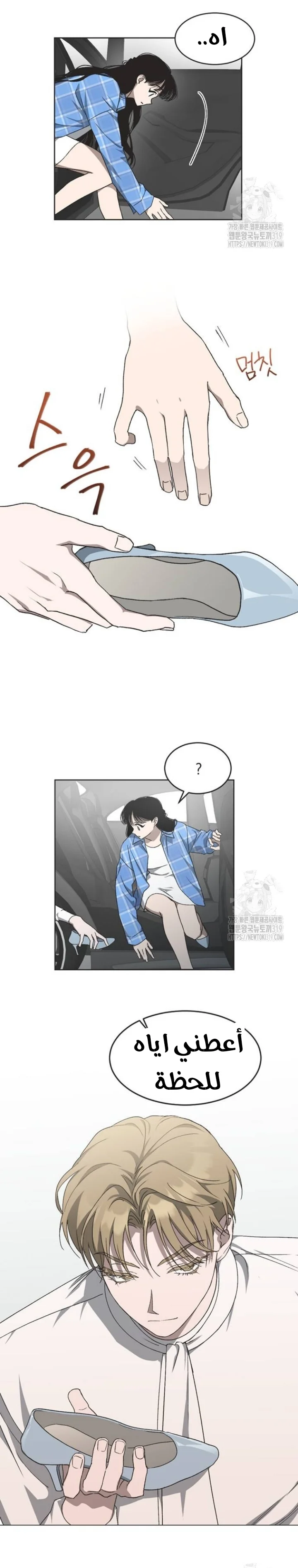 Read Imperfect Cinderella Story AR Manga Online