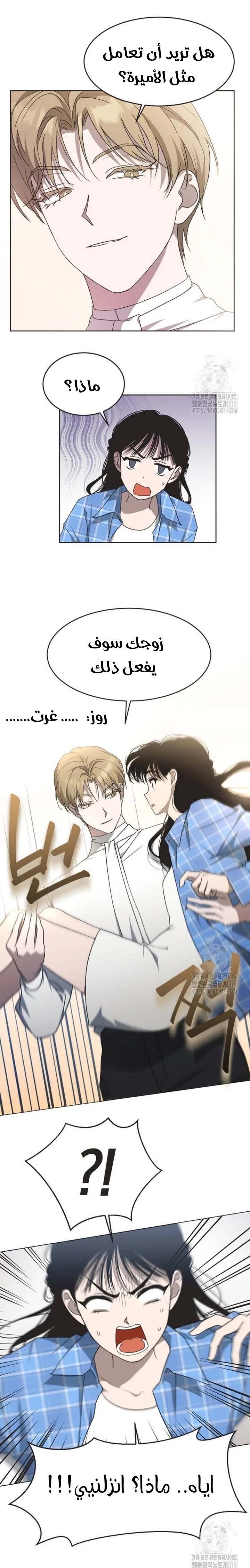 Read Imperfect Cinderella Story AR Manga Online