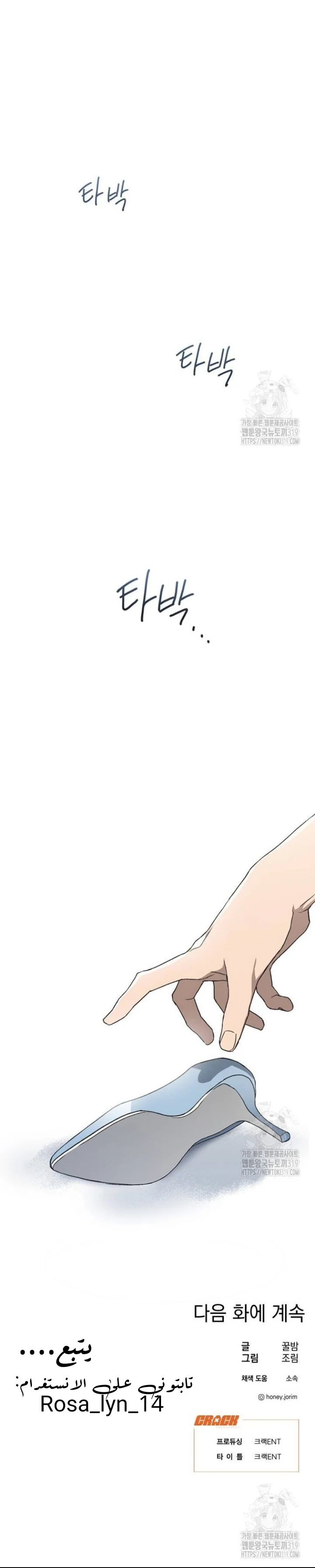 Read Imperfect Cinderella Story AR Manga Online