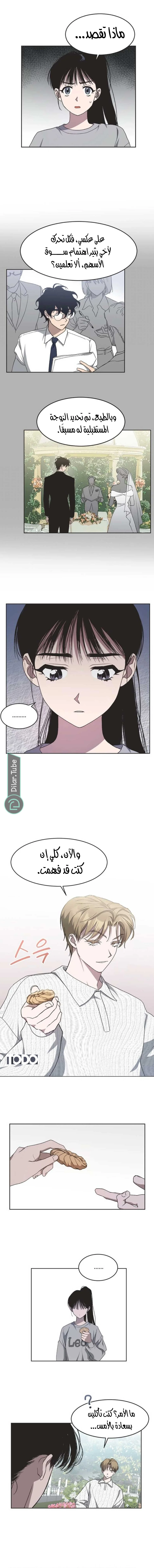 Read Imperfect Cinderella Story AR Manga Online