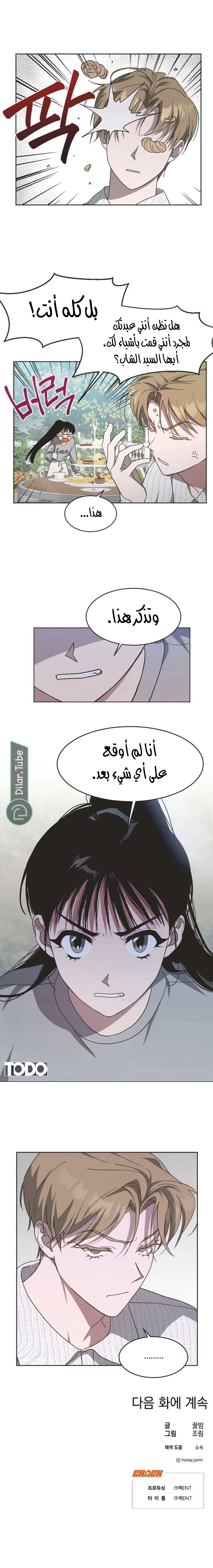 Read Imperfect Cinderella Story AR Manga Online