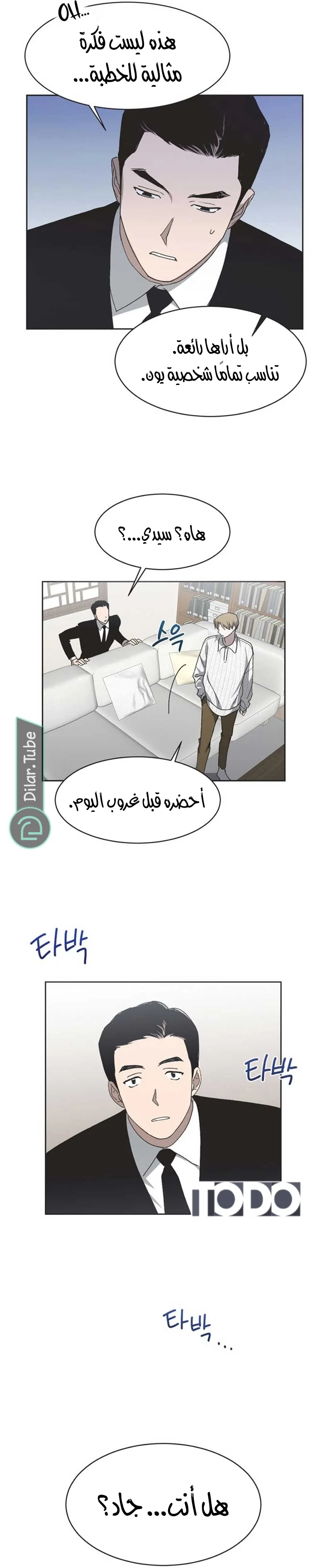 Read Imperfect Cinderella Story AR Manga Online
