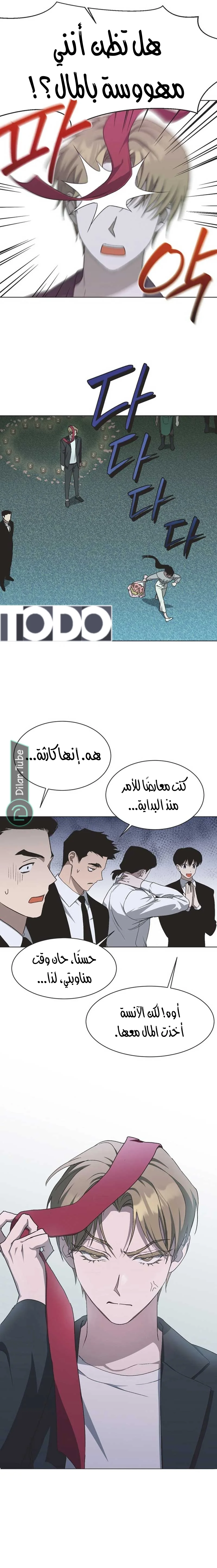 Read Imperfect Cinderella Story AR Manga Online