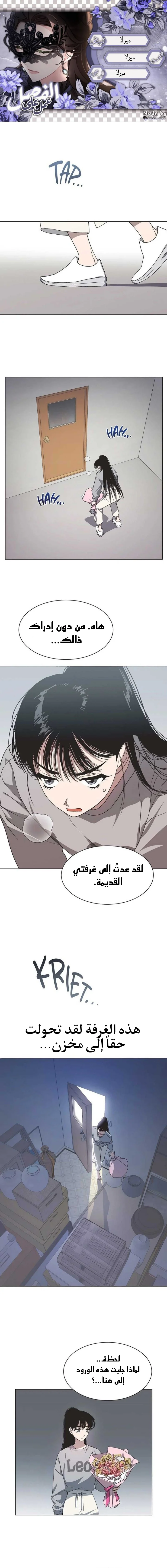Read Imperfect Cinderella Story AR Manga Online