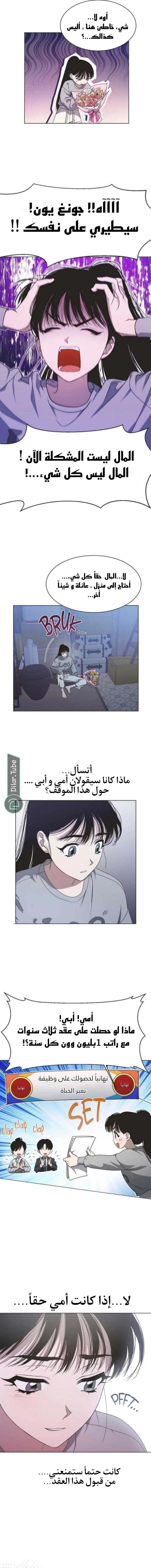 Read Imperfect Cinderella Story AR Manga Online