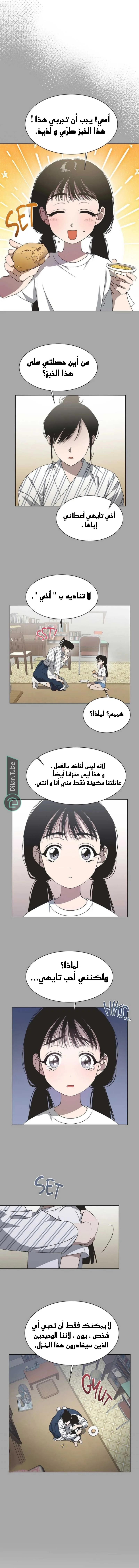 Read Imperfect Cinderella Story AR Manga Online
