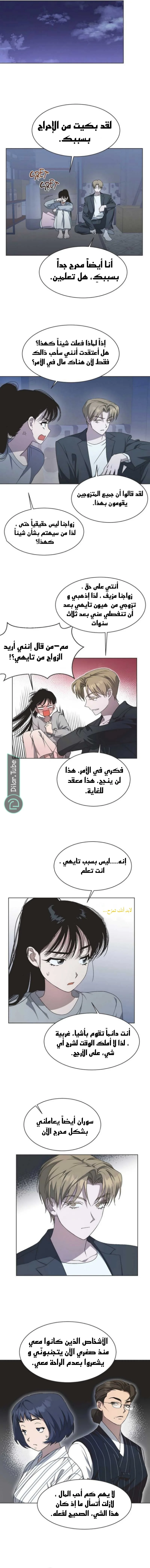 Read Imperfect Cinderella Story AR Manga Online